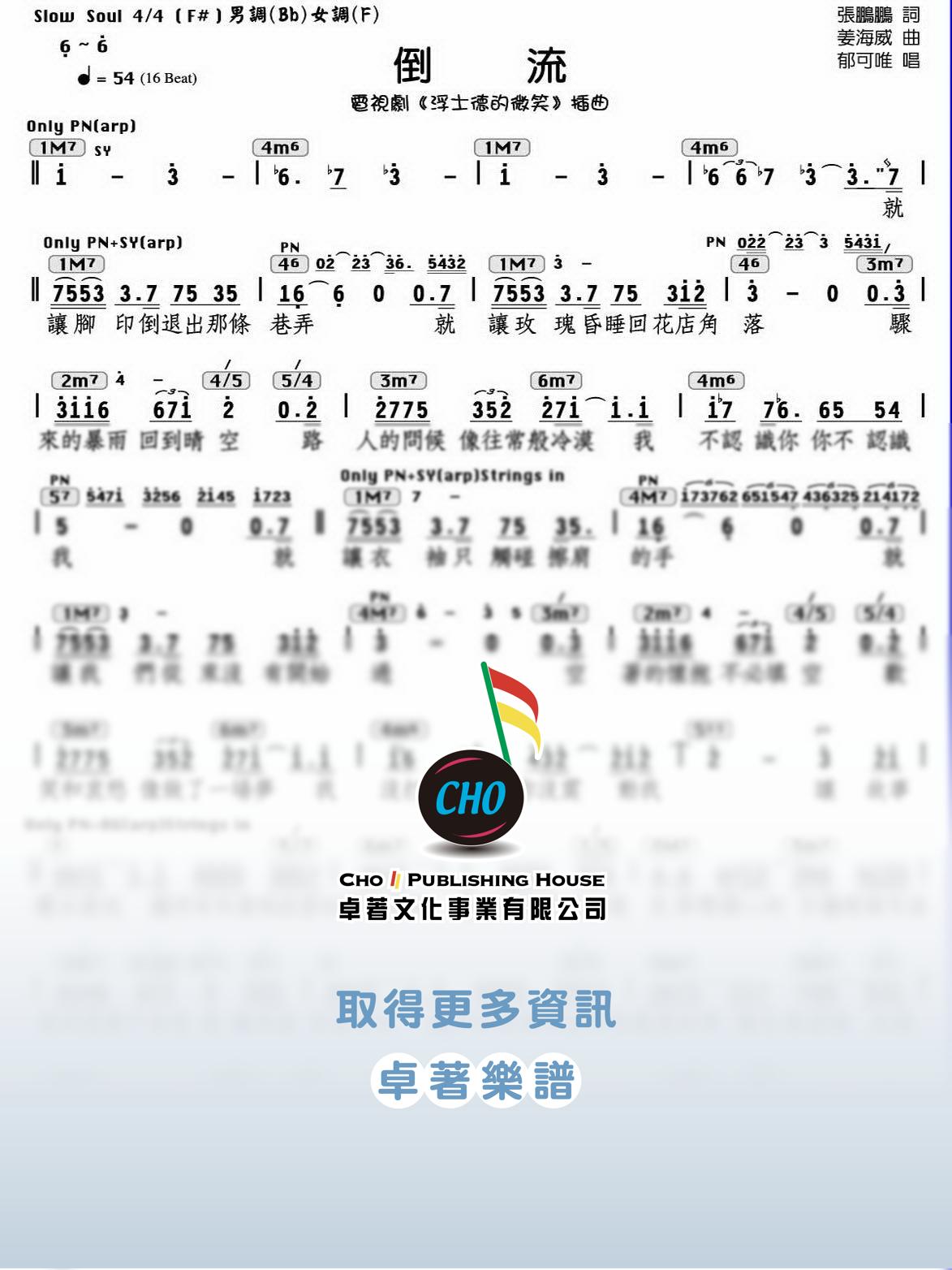 倒流